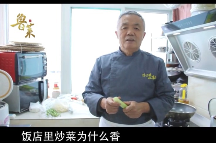 为什么饭店的炒菜总是这么香？陈宗明老师教传统炼葱油