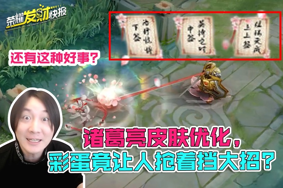 【荣耀发财快报】武陵仙君优化归来，内含彩蛋！裴擒虎沦为赔钱虎