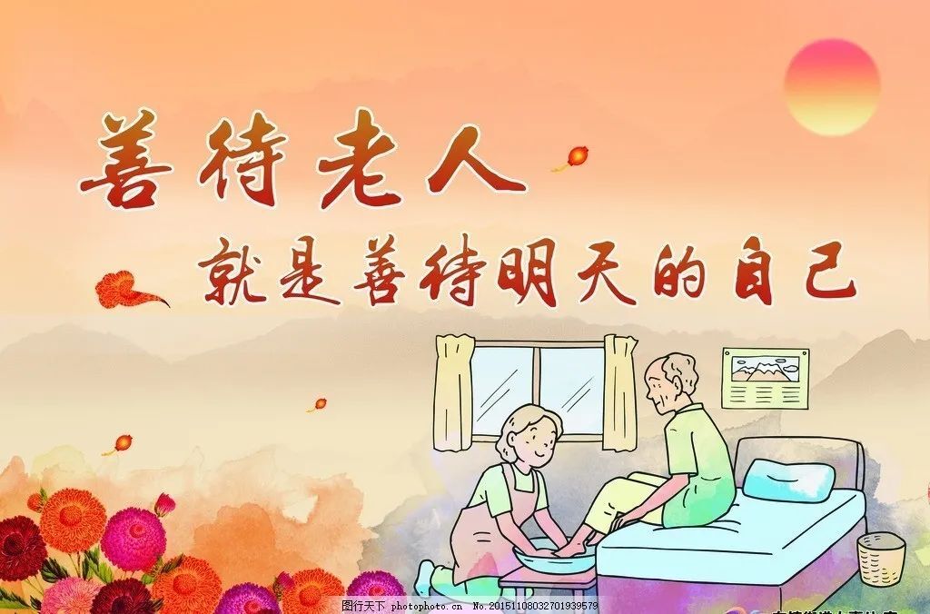 普法在线说说有关赡养老人的那些法律