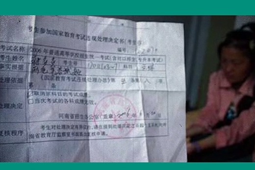 高考零分考生蒋多多系列：蒋多多高考后收到考试院寄来的一份文件