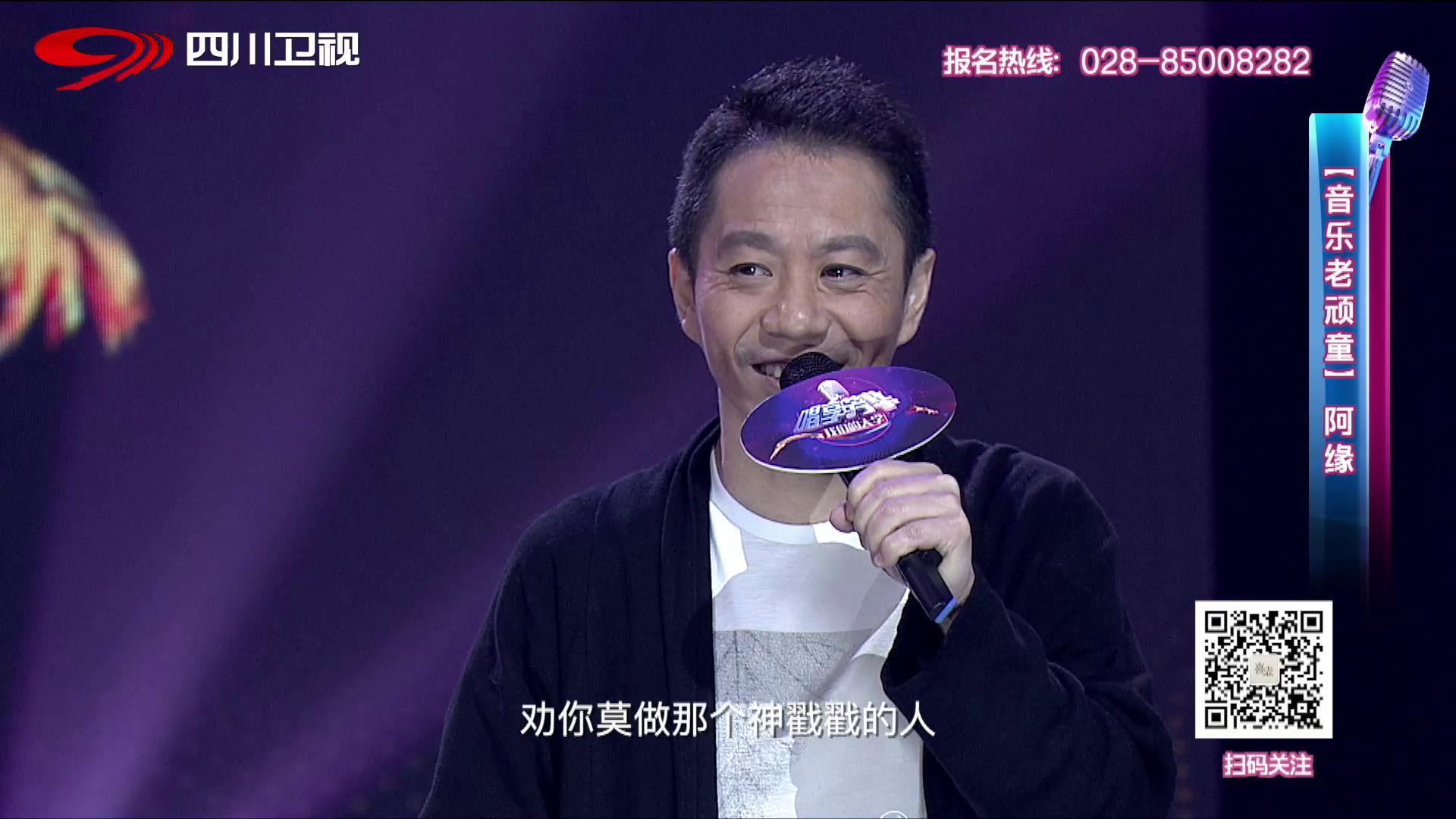 位指导老师分别是华语流行乐坛歌手刘彪,指挥家梁智弘,巴蜀笑星杨二扯