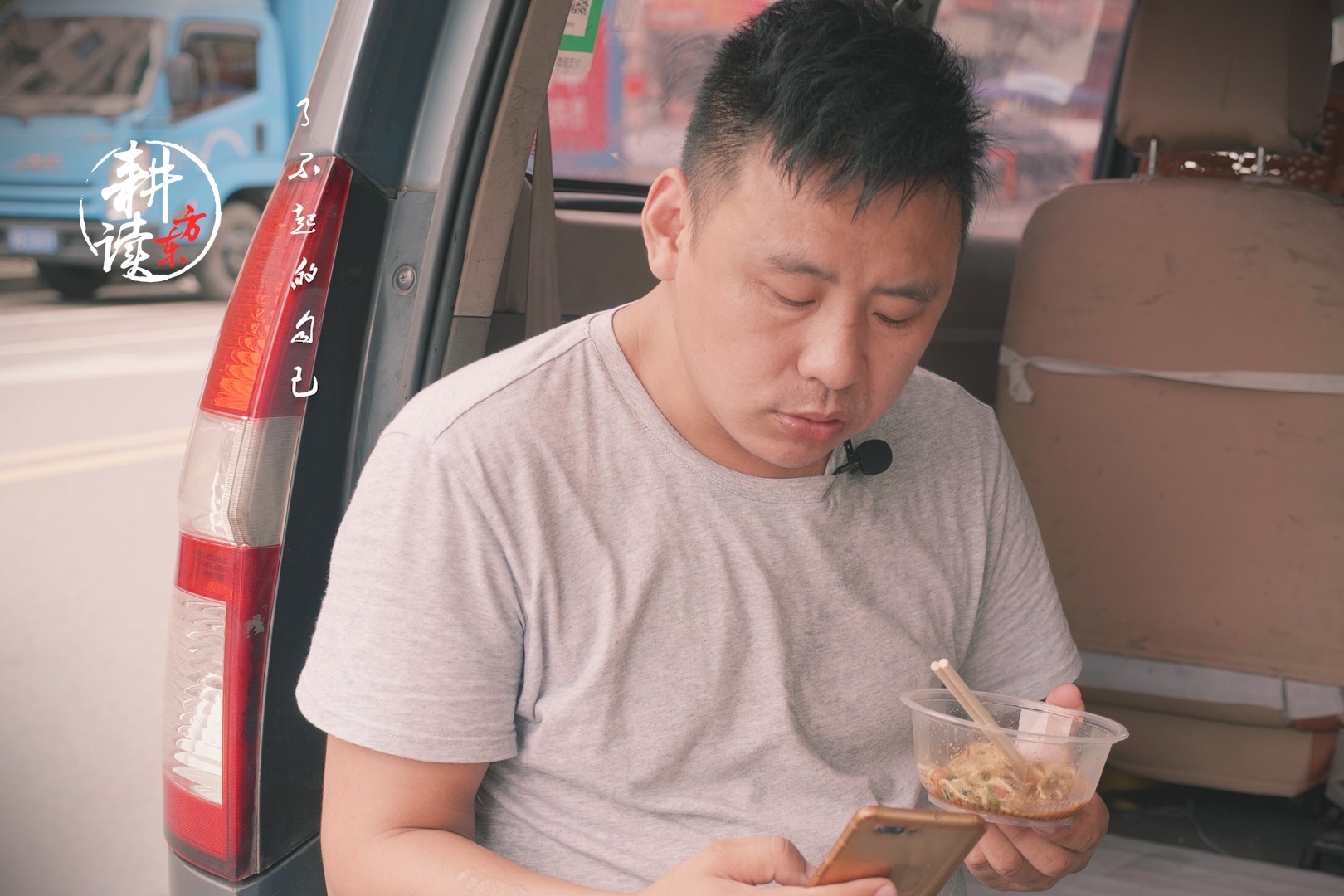 货拉拉司机1分钟让你知道男人在外打拼有多难