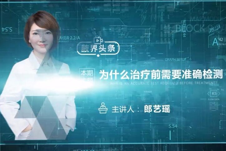 为什么治疗前需要准确检测？ 南京腋秀医院郎艺瑶讲解