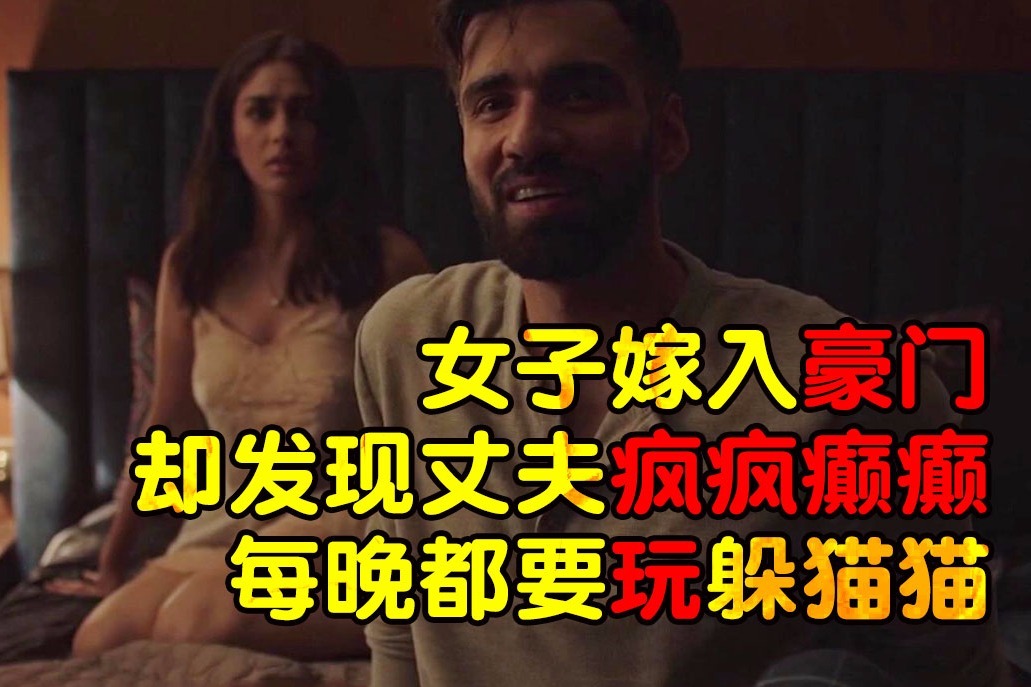 胆小者的恐怖电影解说：几分钟看完印度恐怖电影《猛鬼故事》