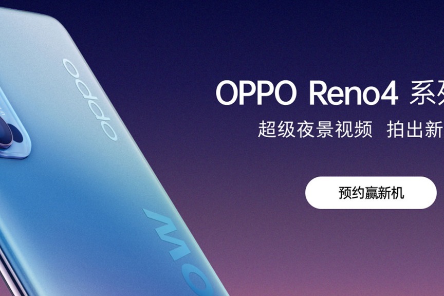 Reno新机配置曝光：65W+视频超级防抖3.0成最大杀招？