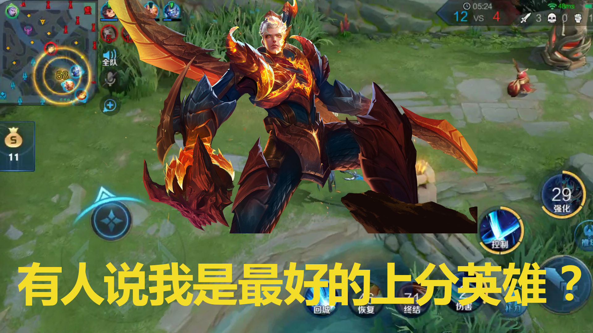 边路霸主铠排位上分我从未想过如此轻松