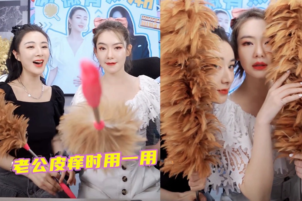 薇娅戚薇示范鸡毛掸子正确用法，戏精上身包治“老公皮痒”