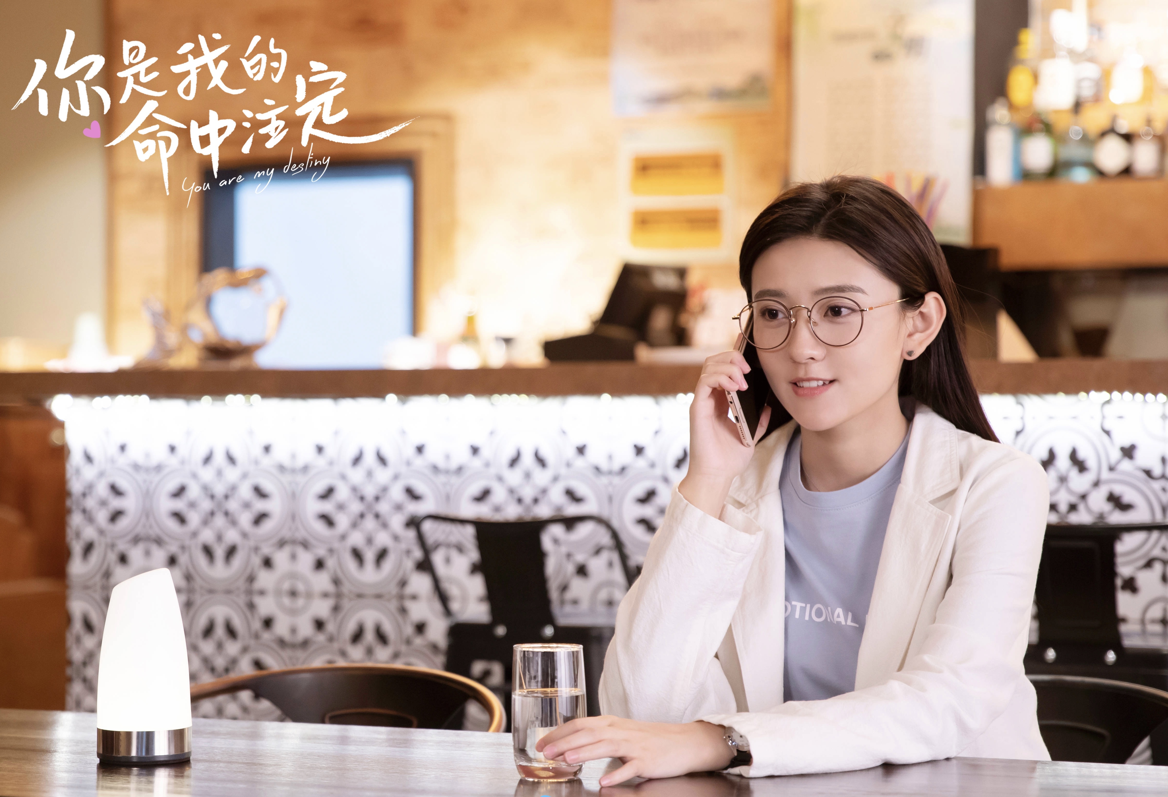 梁洁首次挑战成长型女主《你是我的命中注定》火热开播__凤凰网