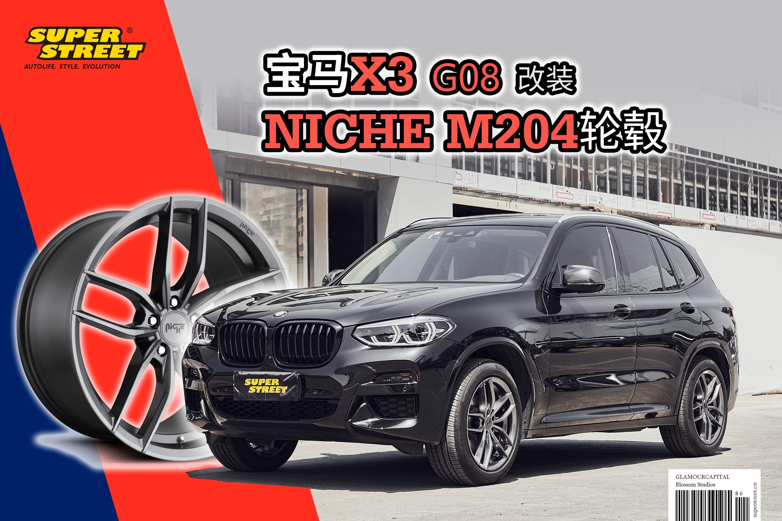 运动风格轮毂,宝马x3 g08改装niche m204轮毂