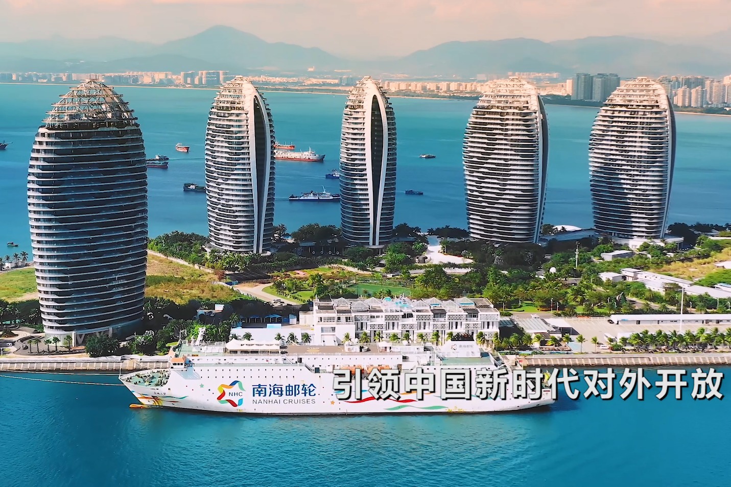 惊艳！海南自由贸易港1分钟宣传片来了！