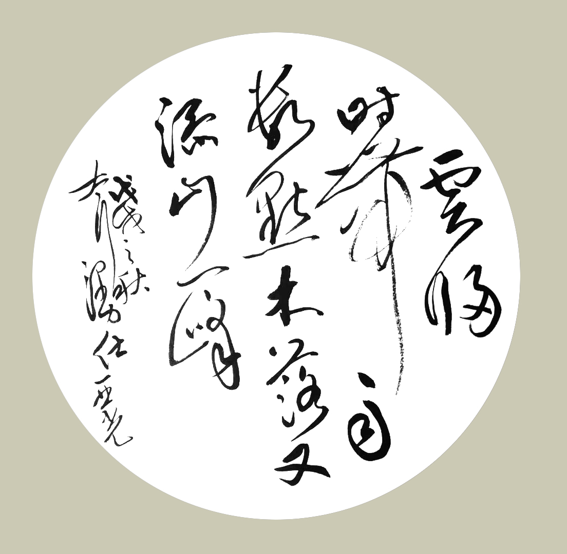 大美中国名家名作李亚光