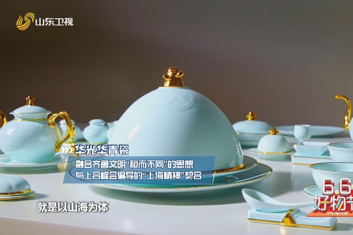 淄博华光国瓷科技文化有限公司董事长苏同强讲解华青瓷设计理念