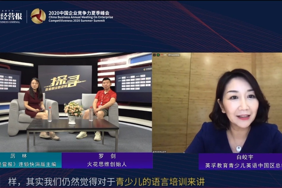 英孚教育中国区总裁白皎宇揭秘高效英语教学法！仅线上教育还不够