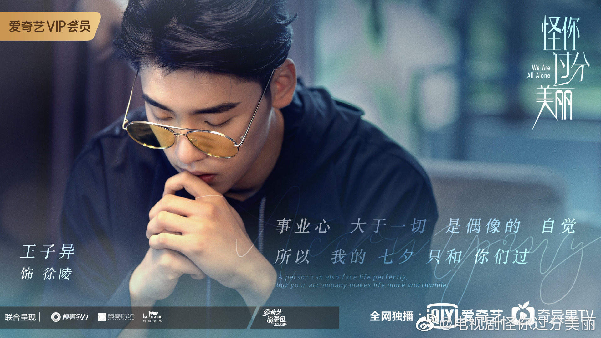 王子异新剧上线开播就解约