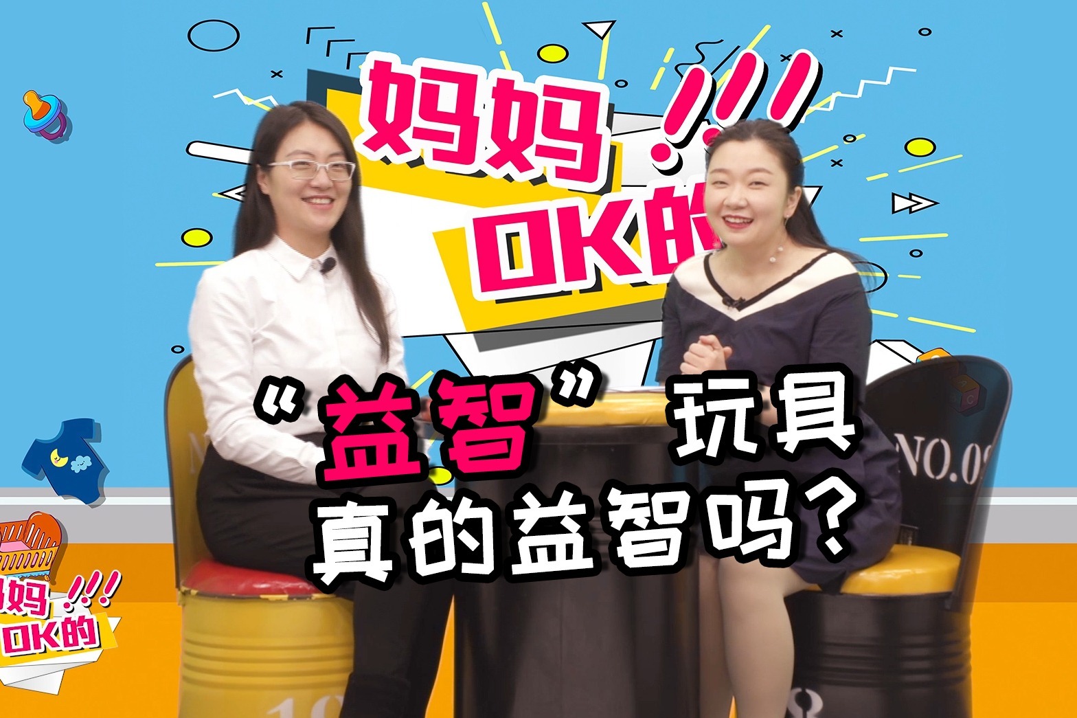 儿童“益智”玩具真的益智吗？这些你肯定不知道，看看专家怎么说