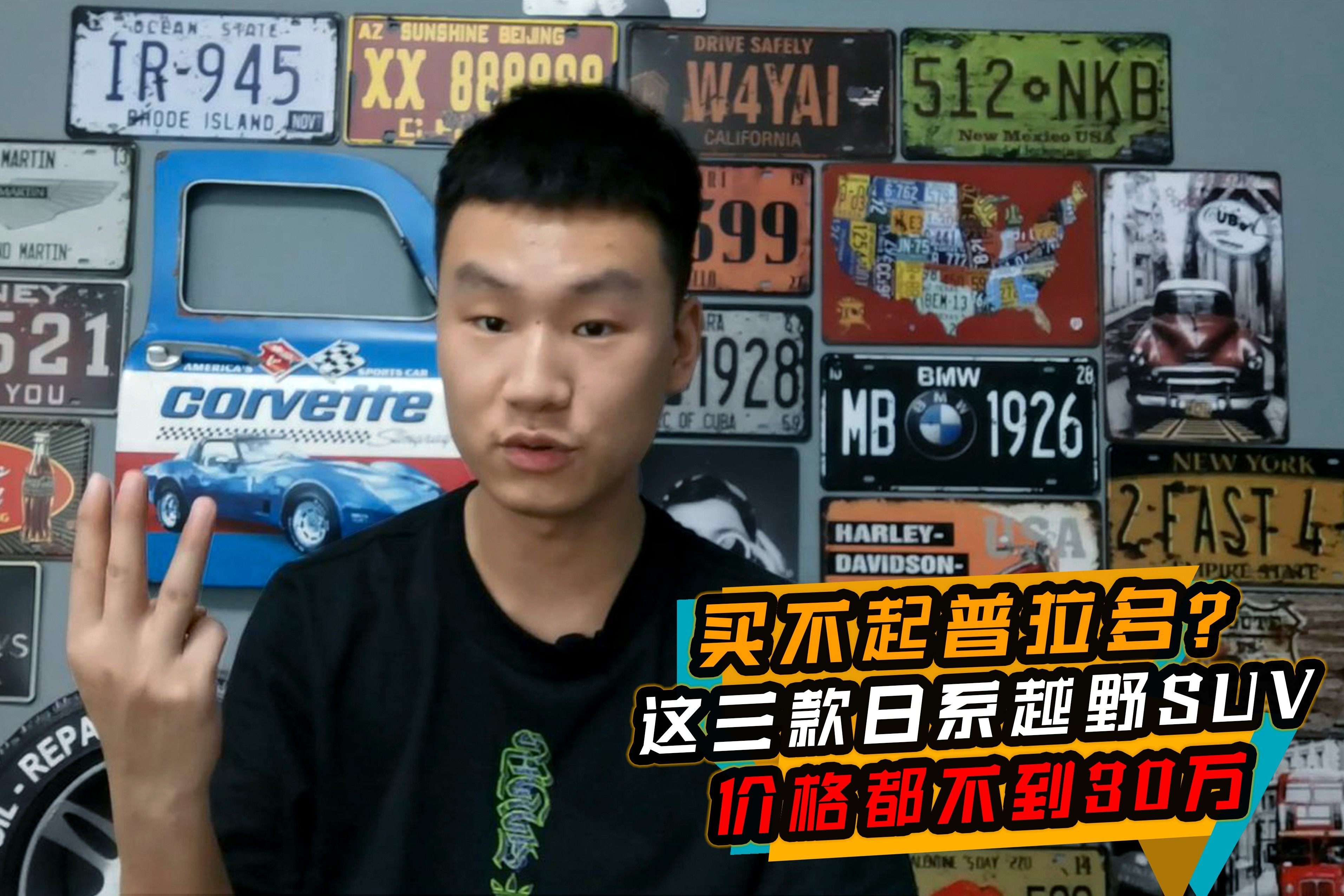 买不起普拉多？这三款日系越野SUV如何，价格都不到30万