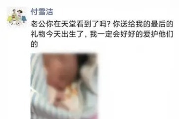 李文亮医生妻子今日在武汉产下男婴