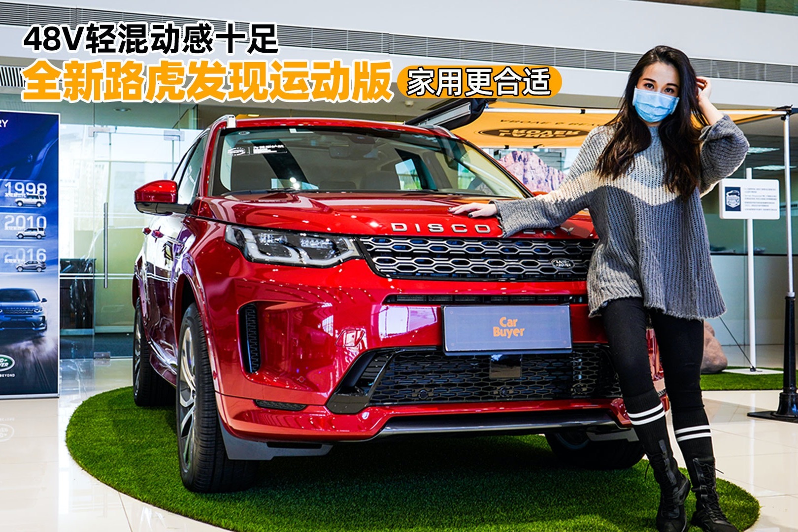 48V轻混动感十足，全新路虎发现运动版家用更合适