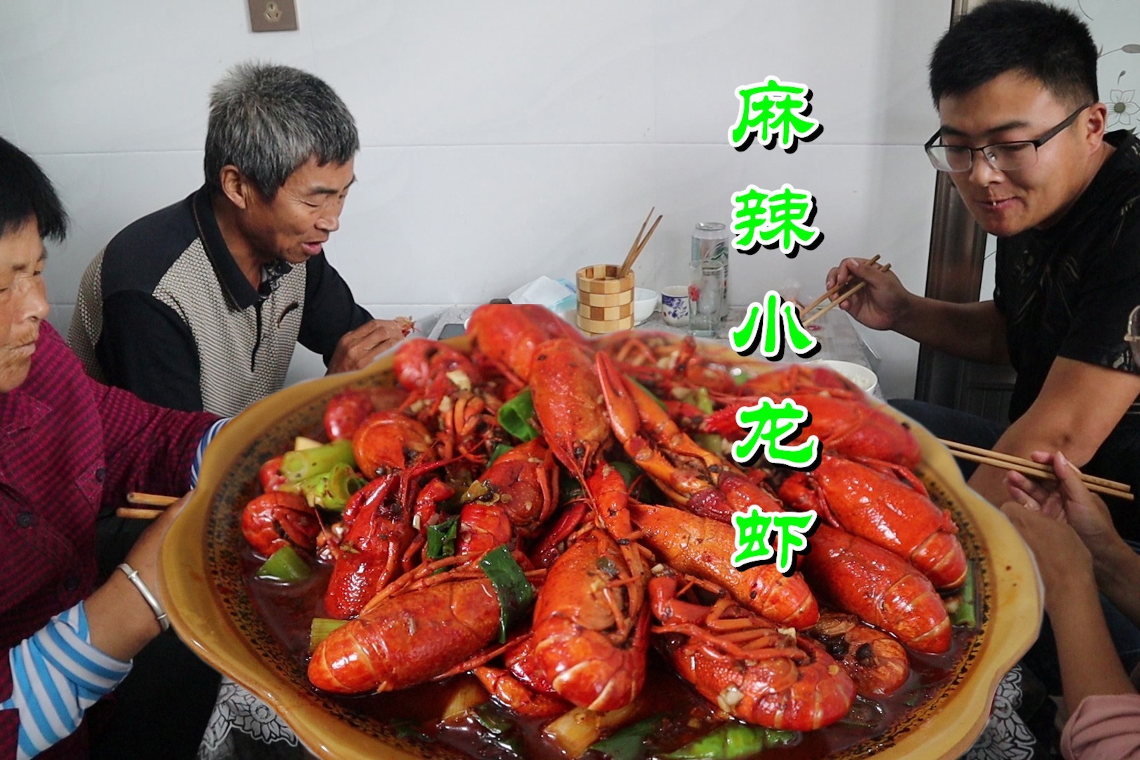 下雨天，网上买的麻辣小龙虾到货了，煮上一盆，陪父亲喝点酒过瘾