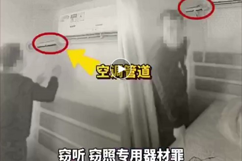 一男子在福州多家酒店安装针孔摄像头，600多人被偷拍