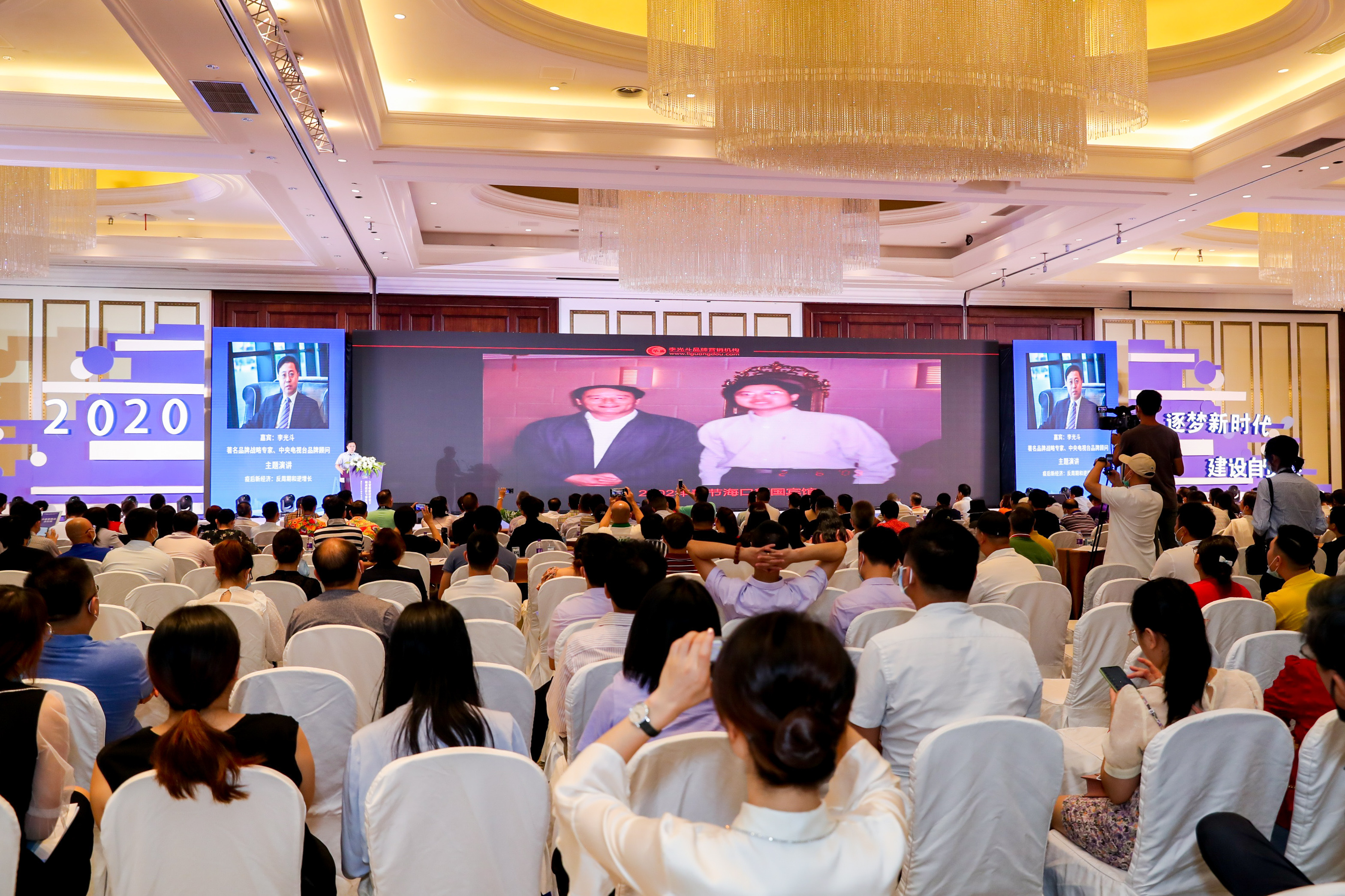 自贸港建设背景下海南酒店与餐饮业发展大会 暨2020年海南省酒店与餐饮行业年会海口举行__凤凰网