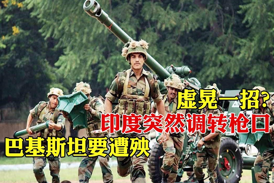 多架轟炸機轉移防區,70萬大軍全力對付巴基斯坦_鳳凰網視頻_鳳凰網