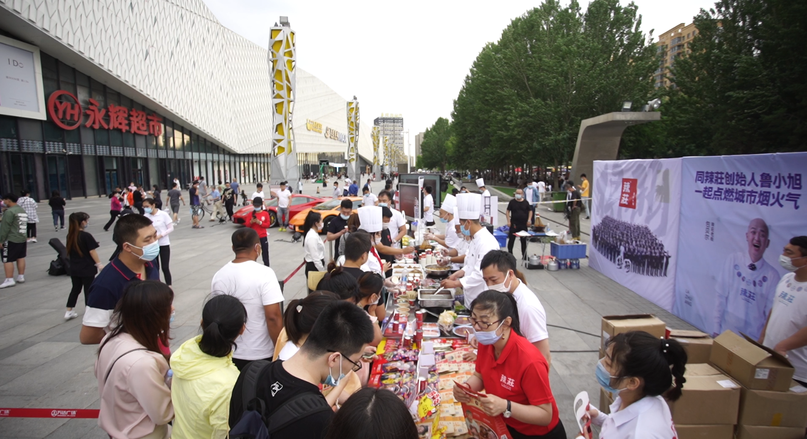 同辣庄创始人鲁小旭一起点燃城市烟火__凤凰网