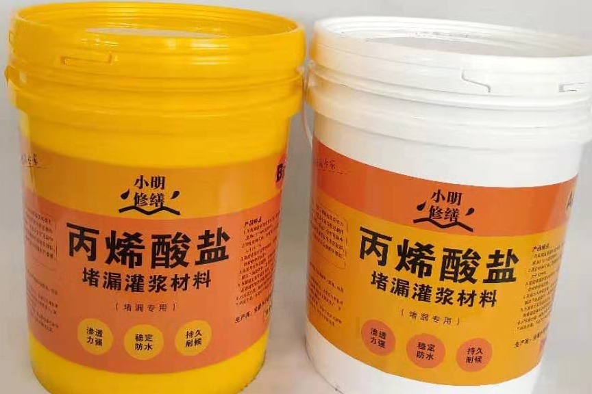 丙烯酸盐AB注浆液