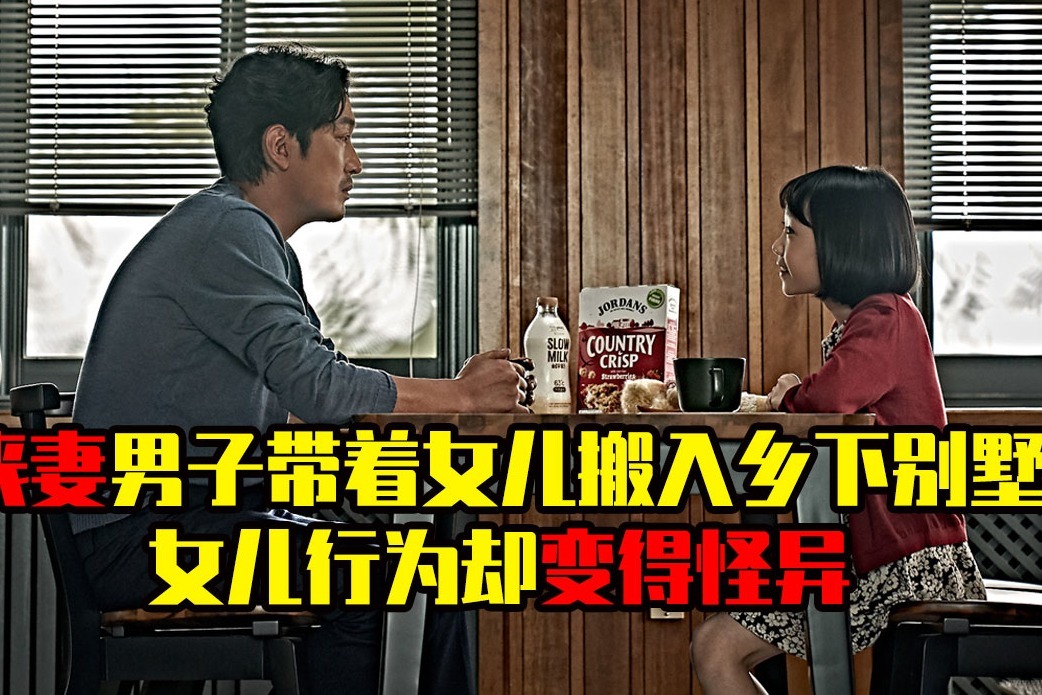 小涛电影解说几分钟看完韩国恐怖电影衣橱