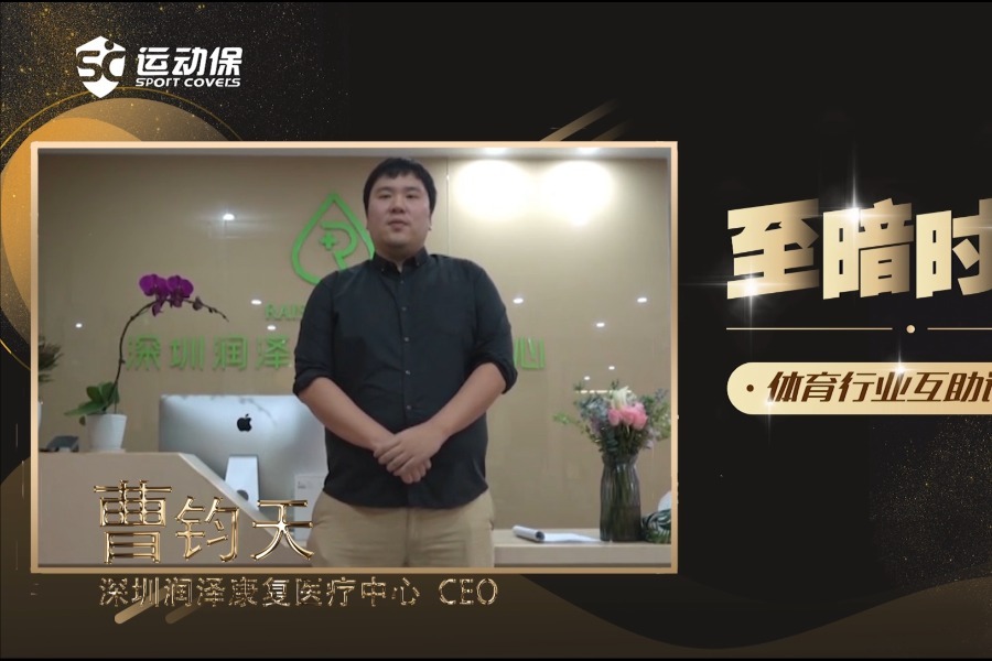 為足球愛好者提供無與倫比的直播體驗