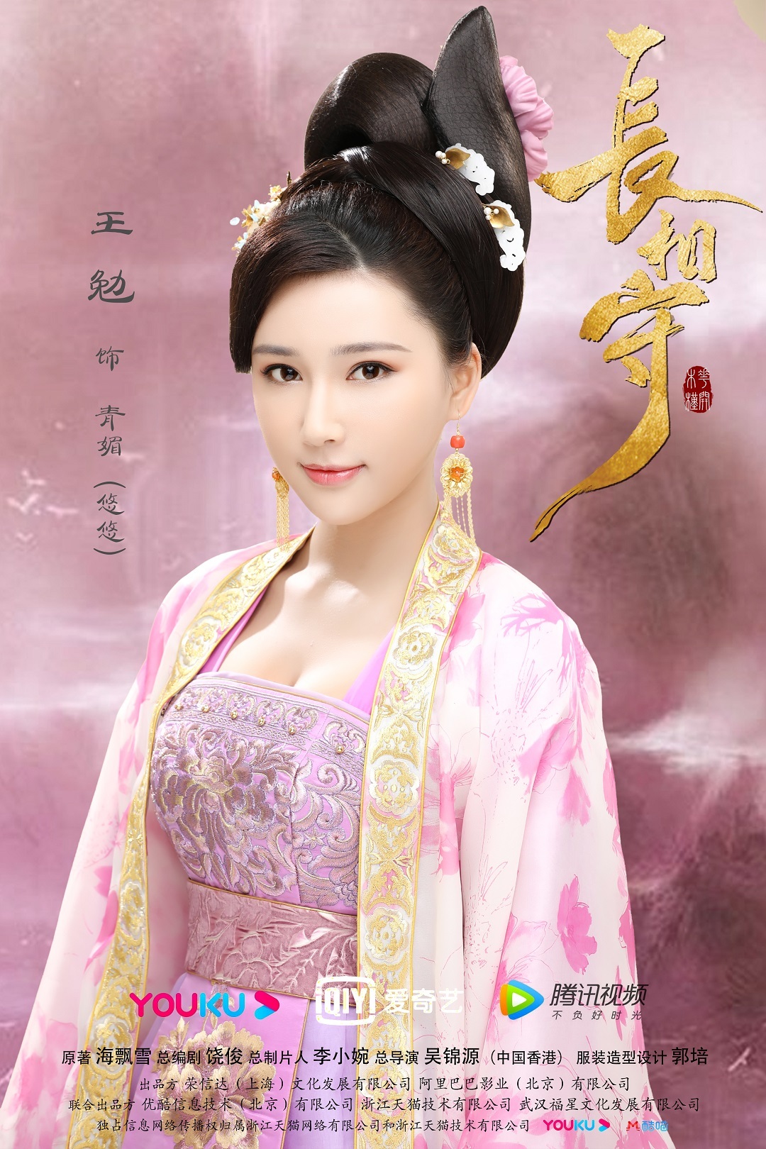 《长相守》全网热播 王勉化身痴情人 为了心爱之人付出一切__凤凰网