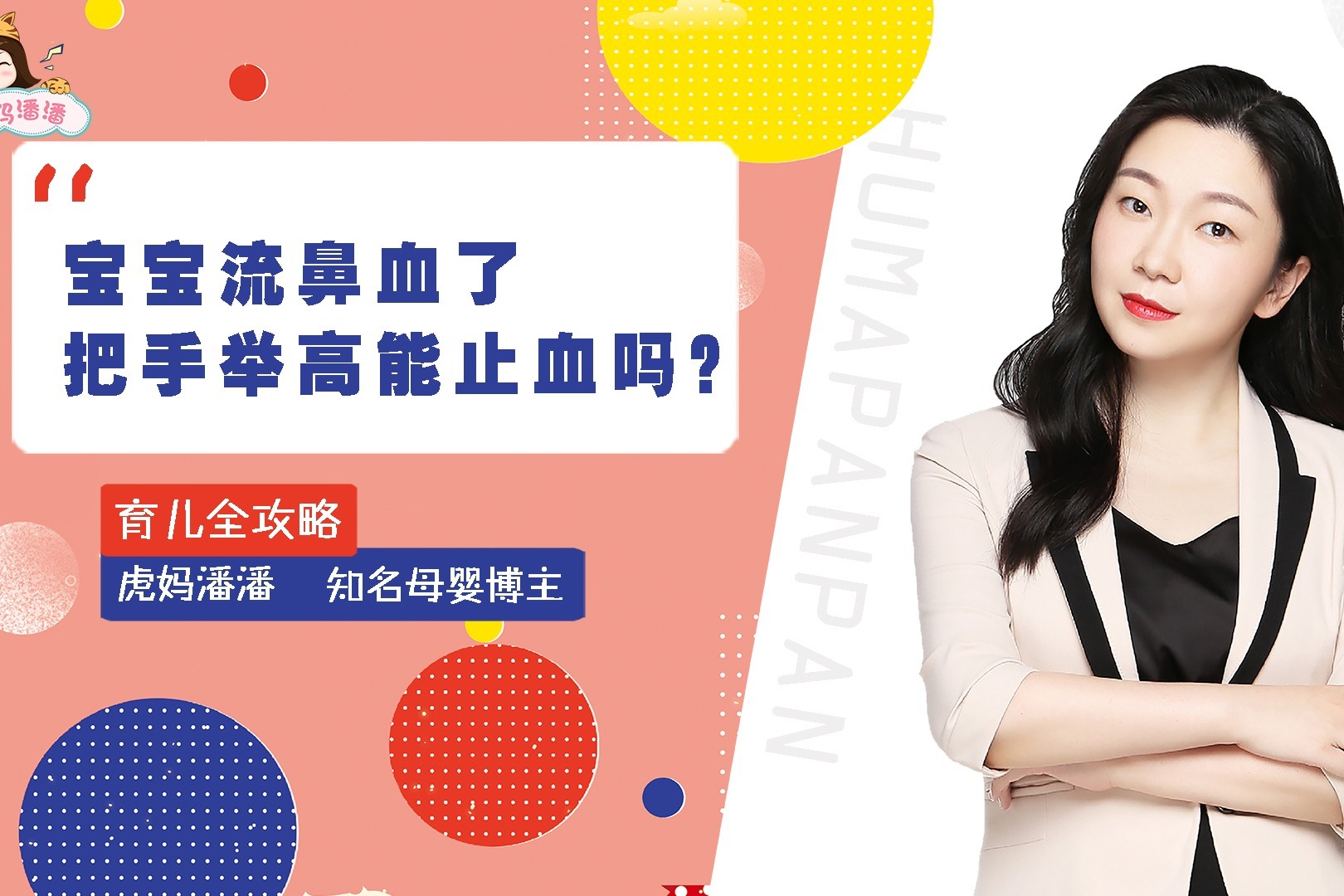 仰头，把手举高，塞纸团？流鼻血止血这件事，99%的人都做错了