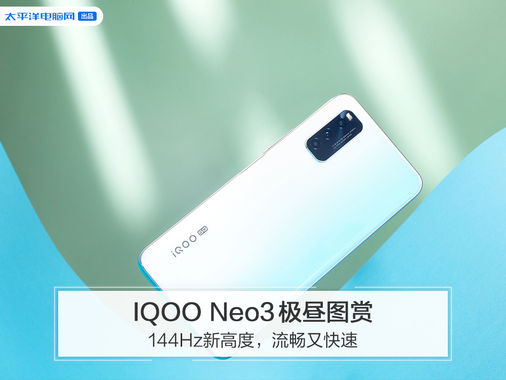 iqooneo3极昼图赏144hz新高度流畅又快速