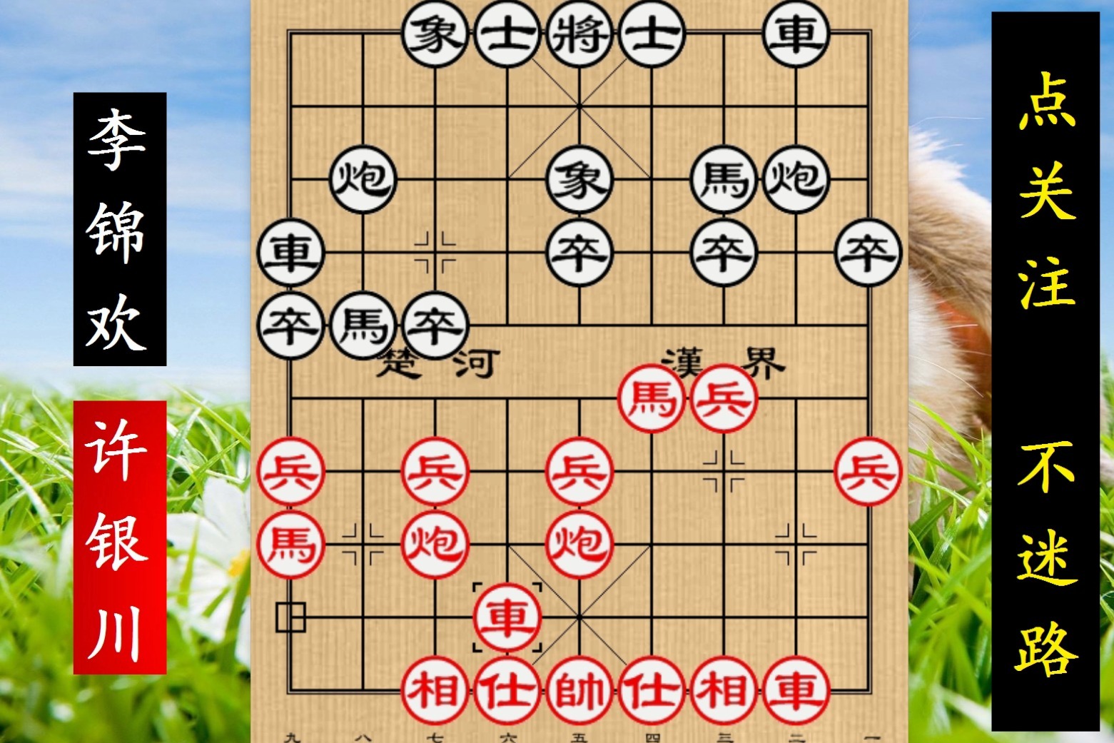 澳门棋王李锦欢士象被破光居然想赖和，许银川：就不跟你和！