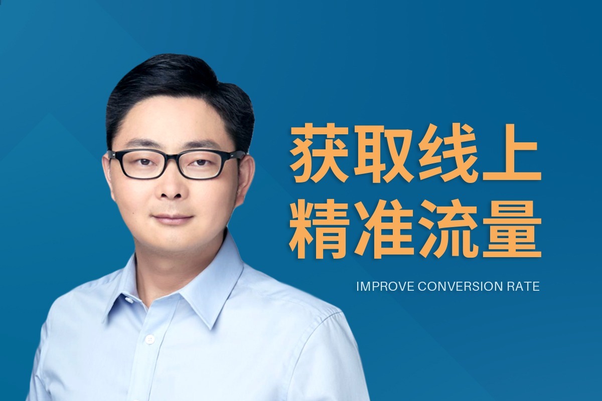 提升转化率必须掌握的跟踪代码优化技巧 (提升转化率从哪几个方面入手?)