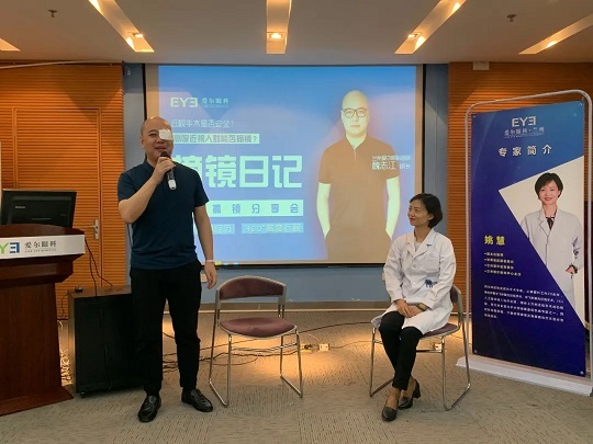 什么？兰州爱尔院长摘镜还有后续？(图3)
