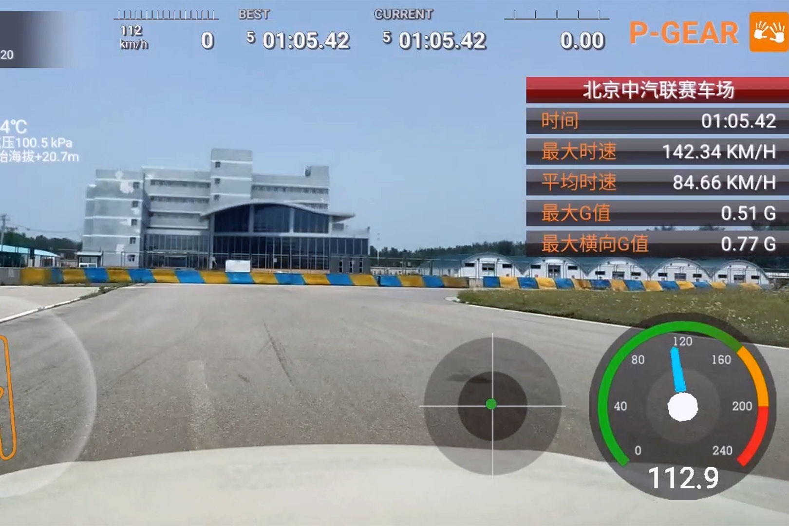 能不能打？看看2020款宝马320Li中汽联赛道最佳圈速