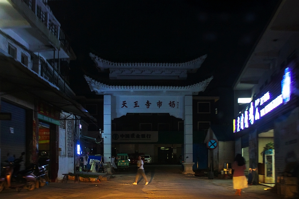 夜游句容名字最霸气的古镇,因御赐金匾的寺庙"天王寺"而得名