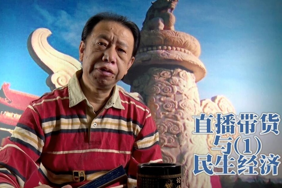 王旭升微电影直播带货与民生经济1直播pk电商谁是王者