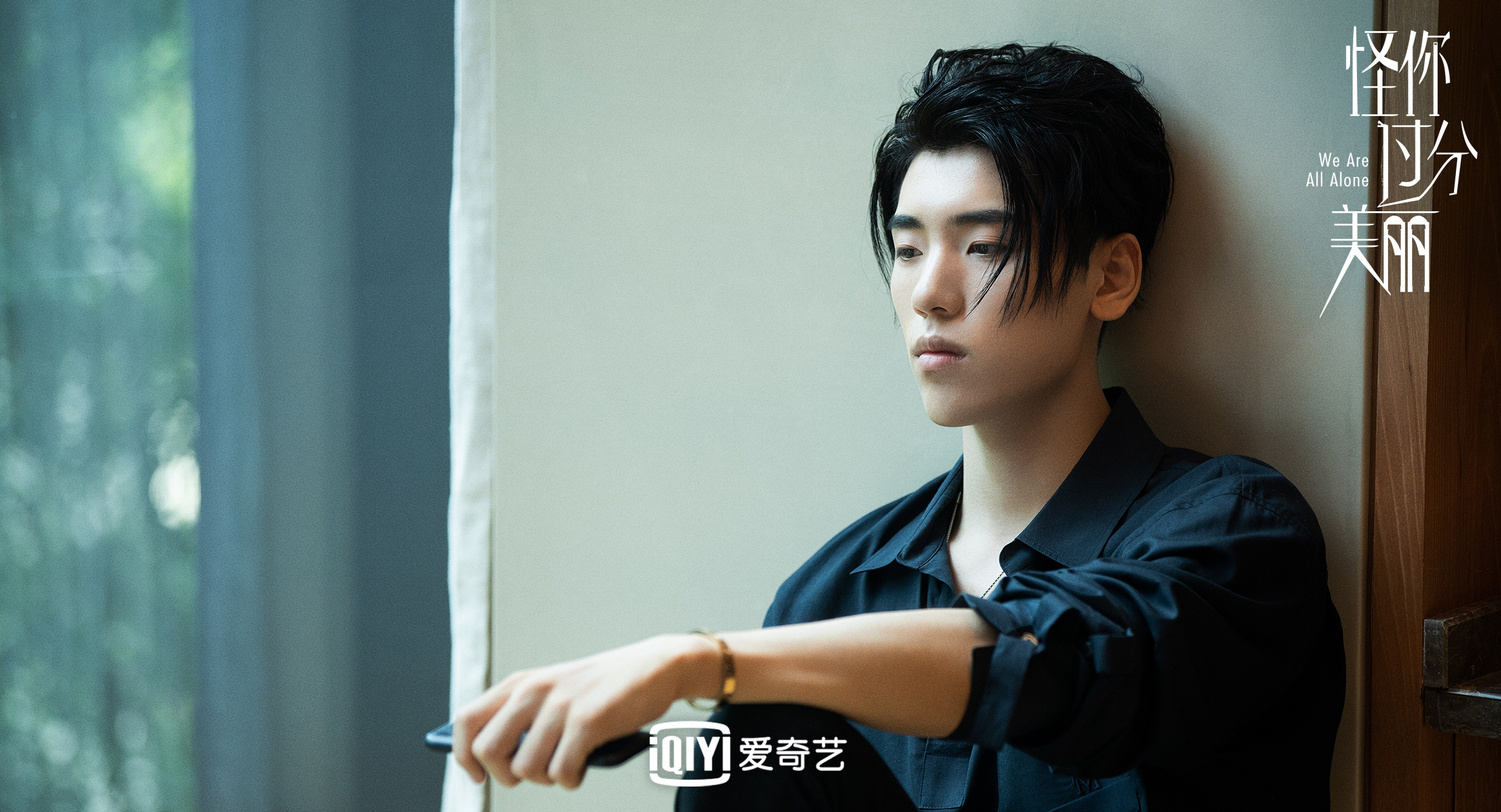 由王子异主演的电视剧《怪你过分美丽》自6月8日开播以来,收获了大众