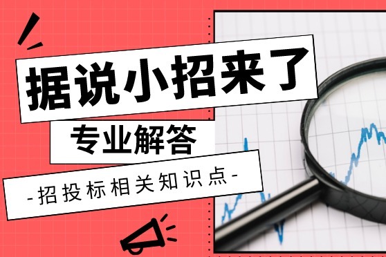 行政监督部门处理投诉期间，招标人是否必须暂停招标活动？