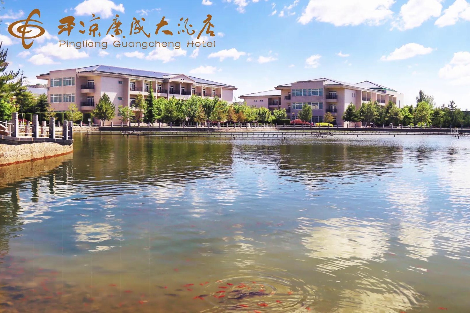 快来看,这如画一般的平凉广成大酒店!