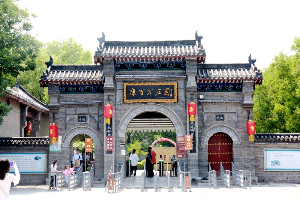 以来对以康应魁为代表的整个康氏家族的统称康百万家族为了体现其身份