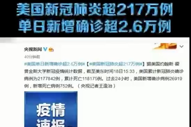 美国单日新增确诊超16万例再创新高琼海机场何时解封