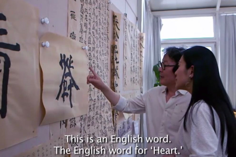 英文方块字，用英文写中文，你见过吗？