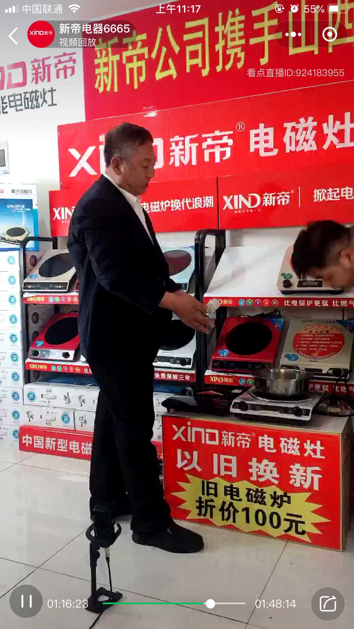 新帝电器直播培训为经销商分享了哪些销售技巧