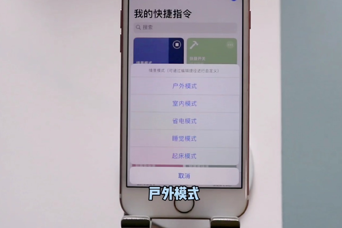 iPhone也可以切换情景模式？一下回到十年前