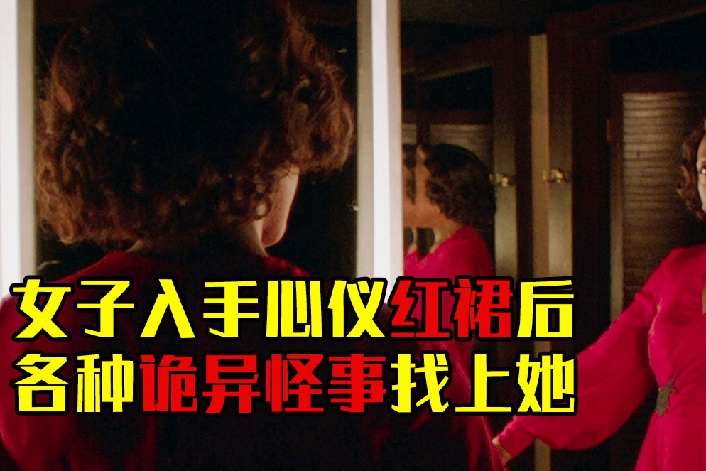 夜晚三点半:几分钟看完英国恐怖电影《织物》