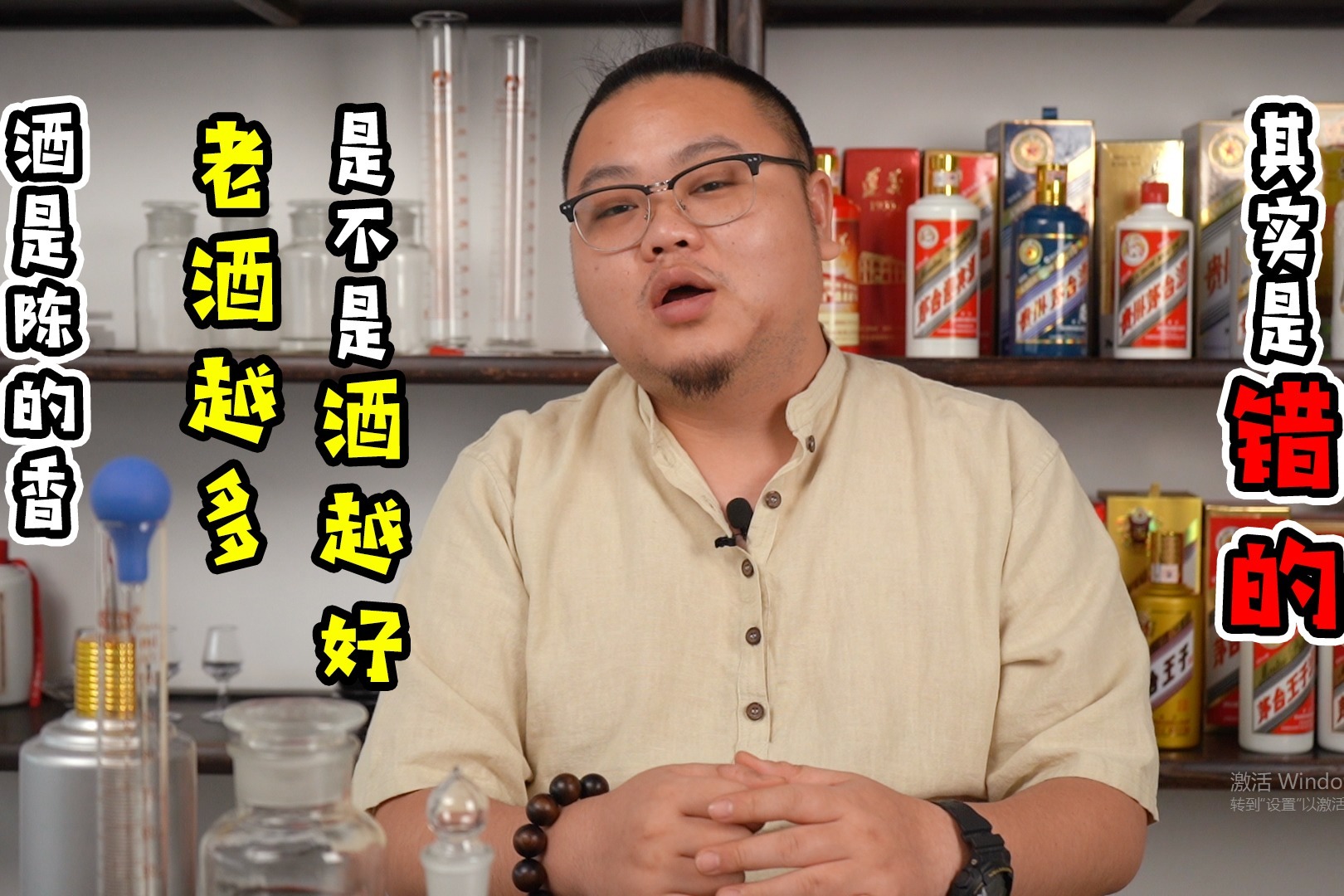 酒是陈的香！老酒越多是不是越好，其实是个误区！