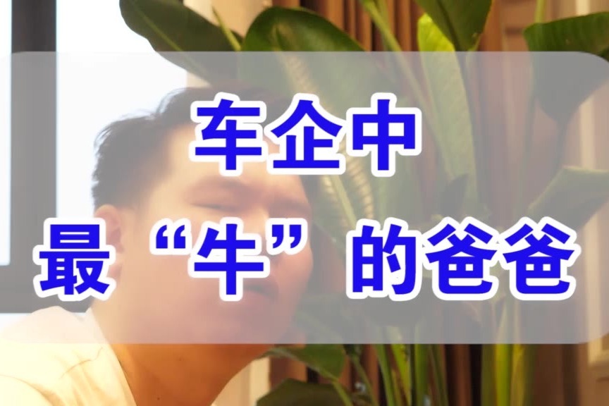 宾利，布加迪，兰博基尼居然都得叫大众爸爸？这是真的？